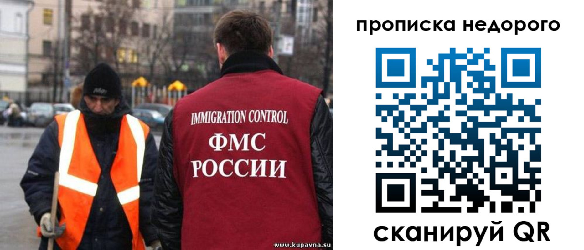 прописка гарантия в Звенигороде