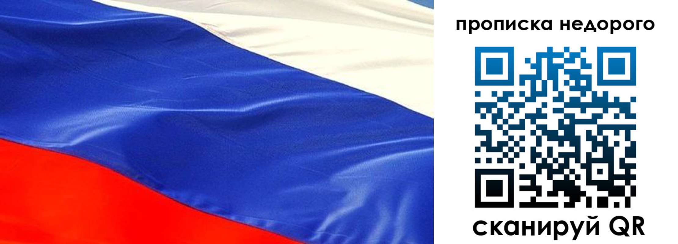 найти адрес прописки в Звенигороде