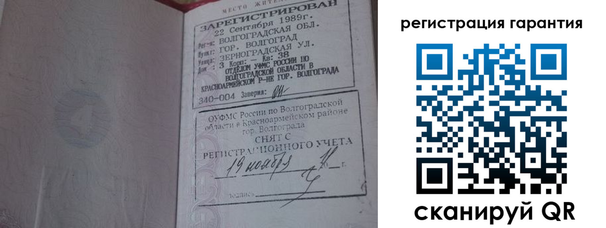 временная регистрация адрес в Звенигороде