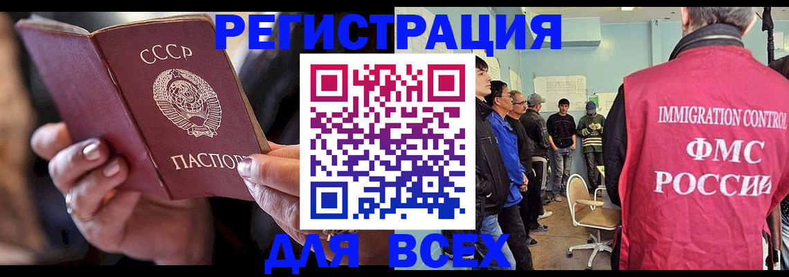прописка регистрация в Звенигороде