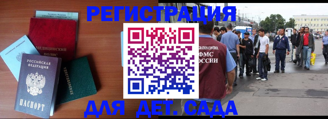 прописка для кредита в Звенигороде